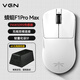 VGN 蜻蜓F1ProMax 【京東/順豐快遞發(fā)貨】有線(xiàn)/無(wú)線(xiàn)雙模輕量化鼠標 游戲電競辦公長(cháng)續航 原相PAW3395 蜻蜓F1ProMax白色+4K接收器