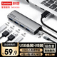 聯(lián)想（lenovo）USB分線器3.0多接口轉(zhuǎn)接器HUB轉(zhuǎn)換器筆記本擴(kuò)展塢USB擴(kuò)展器USB延長(zhǎng)線拓展塢BY02-3.0金屬1.5M