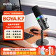 BOYA博雅K7桌面麥克風(fēng)游戲動(dòng)圈聲卡電容話筒電腦收音麥直播錄音有聲書旁白錄制usb 桌面款