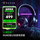 雷蛇（Razer）北海巨妖V3 游戲耳機(jī) THX空間音效 電競電腦耳麥 頭戴式耳機(jī) USB接口 適配三角洲行動 北海巨妖V3(RGB幻彩 FPS游戲推薦)