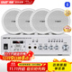 先科（SAST）SA-9002 吸頂音響套裝定壓功放機(jī)公共廣播系統(tǒng)吊頂家用客廳會(huì)議背景喇叭組合音箱 一拖四
