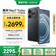 realme【國家補貼】真我Neo7 Turbo 天璣9400e 超薄續(xù)航大電池護眼直屏 智能游戲AI性能手機16+512透明黑