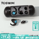 TOSWIM拓勝專業(yè)游泳耳塞柔軟舒適中防水耳炎洗澡學(xué)游泳裝備 幽暗深海 