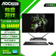 AOC官方旗艦店 的盧936一體機電腦14代酷睿RTX4060獨顯游戲辦公設計師渲染臺式整機23.8英寸 14代i5/RTX4060獨顯/32G+1T固態(tài) 23.8英寸丨WiFi6丨14代酷睿