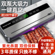 凱德浦迪【德國品質(zhì)】全自動(dòng)真空封口機小型家用密封食品袋包裝機封口器保鮮臘肉香腸板栗壓縮抽真空塑封機 升級切刀款+30*45cm 100個(gè)袋子