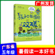 【京東配送】2025廣東省暑假讀一本好書一二三四五六年級(jí)幼兒園初中學(xué)閱讀 孩子也能懂的“雙碳”【五年級(jí)】
