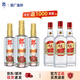 郎酒45度順品郎480ml金蓋裝 【酒廠(chǎng)直供】濃醬兼香型白酒純糧食口糧酒 順品郎3瓶+尖莊3瓶