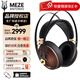 MEZEANTONIO 99 Classics walnut 木碗便攜頭戴式HIFI發(fā)燒有線耳機(jī) 可換升級線 MEZE 99 Classics【胡桃木金】 標(biāo)配