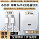 科沃蘋果16/15充電器45W快充頭15充電線閃充快充TypeC套裝氮化鎵iphone16pro/max/plus/e數(shù)據(jù)線