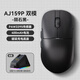 黑爵國(guó)補(bǔ)立減15%AJ159APEX三模游戲鼠標(biāo)星閃輕量化原相PAW3395/PAW3311無(wú)孔支持8K回報(bào)率磁吸充電底座 AJ159P黑色雙模-PAW3395 官方標(biāo)配