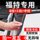 適配福特全車(chē)隔音條汽車(chē)門(mén)條中控臺B柱C柱車(chē)用隔音密封條防撞膠條 翼虎 B柱2條+C柱2條+送中控臺+送工具