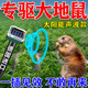 戶清鼴鼠專用藥農(nóng)田果園花生地驅趕地老鼠神器防黃鼠狼克星田鼠專用藥 聲波驅地鼠器【3支】