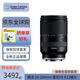 Tamron/騰龍 28-200mm F2.8-5.6 索尼FE卡口 全畫幅相機微單鏡頭 A071 索尼FE口（保稅倉快可次日達）