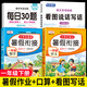 【老師推薦】一年級下冊暑假作業(yè)1升2一升二暑假銜接人教版語文數(shù)學暑假同步練習冊全套一年級升二年級暑假作業(yè)口算題閱讀理解看圖寫話練字帖 【共4冊】語數(shù)暑假作業(yè)+看圖寫話+口算