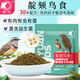 開(kāi)元（KO）鉑金鳥(niǎo)食靛頦鳥(niǎo)糧紅藍點(diǎn)頦專(zhuān)用鳥(niǎo)飼料250g 01010225