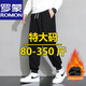 羅蒙（ROMON）純棉胖子肥佬褲子男加肥加大運動(dòng)寬松束腳休閑300斤大碼男裝衛褲 【款】衛褲 黑純色 加絨 6XL 210-230斤