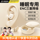 智國者【ENC三重降噪】睡眠藍(lán)牙耳機(jī)側(cè)睡不壓耳降噪豆隱形無線入耳式asmr睡覺側(cè)躺久戴不痛耳塞隔音游戲