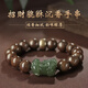 胖東來(lái)品質(zhì)保真文萊沉香手串沉水級男士佛珠手鏈和田玉貔貅檀香木 青玉貔貅+沉香10MM珠
