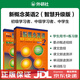 【TL】朗文英語外研版新概念英語2初階英語教材練習冊語法詞匯教師用書小學三年級至初中英語自學入門英語教輔資料書 新概念英語2智慧版+練習冊2本