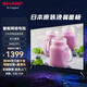 SHARP 夏普新品 42英寸全高清日本原裝進口液晶面板 智能WIFI網(wǎng)絡液晶平板電視機 42英寸