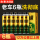 固特威三元催化器燃油寶二合一除積碳清洗劑發(fā)動機內部深度清潔汽油添加 金裝三元6瓶【12萬公里以上】