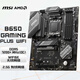 微星（MSI）B650 GAMING PLUS WIFI 支持CPU 9700X/9600X/7800X3D (AMD B650/AM5接口）