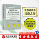 【贈(zèng)思維導(dǎo)圖】沃頓商學(xué)院最受歡迎的談判課 斯圖爾特戴蒙德 中信出版社圖書