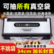 優(yōu)雅蘭品34CM不挑袋加寬封口全自動(dòng)真空封口機(jī)家用商用鋁箔袋茶葉袋大米米磚袋牛皮紙袋干濕食品密封包裝機(jī) 【不挑袋真空機(jī)】加寬34CM封寬+切刀+接水盤(pán)