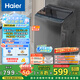 海爾（Haier）波輪洗衣機(jī)小型全自動懶人家用 家電國家補(bǔ)貼20% 以舊換新 一級能效宿舍出租房 XQB80-Z10D0單脫水