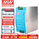 明緯（MEANWELL）NDR/XDR導(dǎo)軌安裝開關(guān)電源12V24V48V 輸出 DRP替代 NDR-240-24丨24V10A
