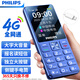 飛利浦（PHILIPS）E566 老年人手機超長待機智能學(xué)生手機 直板按鍵老人機移動聯(lián)通電信4G全網(wǎng)通 藍(lán)色 4G全網(wǎng)通