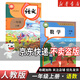 【新華書店】正版2025適用小學(xué)一年級上冊語文數(shù)學(xué)書全套課本人教版教材教科書1一年級上冊語文數(shù)學(xué)課本全套書 一上全套語文部編版 【2本】一年級上冊語文數(shù)學(xué)人教版