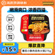 海底撈自熱火鍋 方便速食免煮出游野餐零食番茄小酥肉火鍋275g