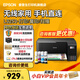 愛普生（EPSON）家用小型打印機(jī) L3251 L3253 彩色照片噴墨倉式連供A4手機(jī)電腦無線掃描復(fù)印一體機(jī)作業(yè)試卷學(xué)生用 【官配款】L3253黑色（無線打印掃描三合一） 官方標(biāo)配