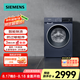 西門(mén)子（SIEMENS）滾筒洗衣機10kg大容量全自動(dòng)變頻羊毛洗一級能效XQG100-WG52E1U80W