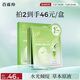 百雀羚（PECHOIN）面膜水光菁萃原液面膜30ml*5片保濕曬后修護品質國貨送女友