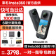 影石（Insta360）x5 全景運動相機 8K高清 instax360x5 防抖防水手持口袋攝像機旅行Vlog摩托車騎行滑雪路亞攝像頭 標準套裝 官方標配【不含卡、無憂換】
