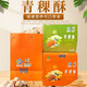 甘肅特產(chǎn)甘南青稞酥180g椒鹽味原味獨立包裝健康營(yíng)養可口小零食 兩盒送禮袋一個(gè)