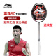 李寧（LI-NING）羽毛球拍諶龍同款全碳素單拍雷霆80專業(yè)大賽級球拍 4U空拍