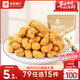 良品鋪子 蟹黃腰果60g每日堅果炒貨干果越南大腰果休閑零食小吃年貨零食