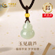 中國黃金葫蘆黃金項鏈女足金和田玉吊墜女生生日七夕情人節(jié)禮物送女友老婆 【京速達(dá)】玉見葫蘆吊墜+粉色戀人禮盒 吊墜