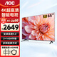 AOC 電視機 冠捷家用平板電視  LED高清全面屏液晶智能網(wǎng)絡(luò)彩電無線投屏 內(nèi)置音箱可壁掛架開機無廣告 65英寸 65U6K 超高清4K電視