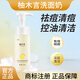 柚木言【柚木言洗面奶】祛去痘凈痘清痘控油氨基酸柚沐言柚牧言潔面廠家 柚木言洗面奶*1(祛痘控油)