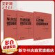 鋼琴基礎(chǔ)教程3本套 車爾尼鋼琴流暢練習(xí)曲(作品849)+巴赫初級(jí)鋼琴曲集+布格繆勒鋼琴進(jìn)階練習(xí)25首(作品100) 大音符版 人民音樂出版社