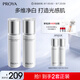 珀萊雅光感研白水乳套裝煙酰胺美白淡斑 修紅提亮護(hù)膚品套裝 化妝品套裝
