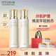 伊思（it‘s skin）晶鉆蝸牛水乳套裝 補水彈潤保濕清爽款護膚品禮盒生日禮物女