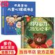 【當當】?jì)和瘍闰屃ぐl(fā)繪本全套8冊 八大成長(cháng)主題 3-6-9歲孩子適讀 戰勝自卑 依賴(lài) 發(fā)脾氣 掃碼聽(tīng)音頻親子共讀 幼兒園老師讓孩子內心強大不依賴(lài)主動(dòng)解決問(wèn)題正確勇敢表達 【16冊】?jì)闰屃ぐl(fā)繪本+兒