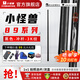 LTOMSTRE小怪獸臺球桿89性能暴力分體黑科技沖桿碳纖維開(kāi)球桿中式九球桿 3k紋黑色