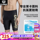 阿瑞娜（arena）泳褲男五分及膝男士游泳褲休閑平角溫泉褲防尷尬專業(yè)訓(xùn)練 黑色 2XL