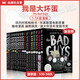 我是大壞蛋1-18冊 The Bad Guys 壞蛋聯(lián)盟兒童漫畫(huà)電影小說(shuō) Scholastic學(xué)樂(lè )暢銷(xiāo)兒童橋梁章節書(shū) 藍思260-560L 6-12歲